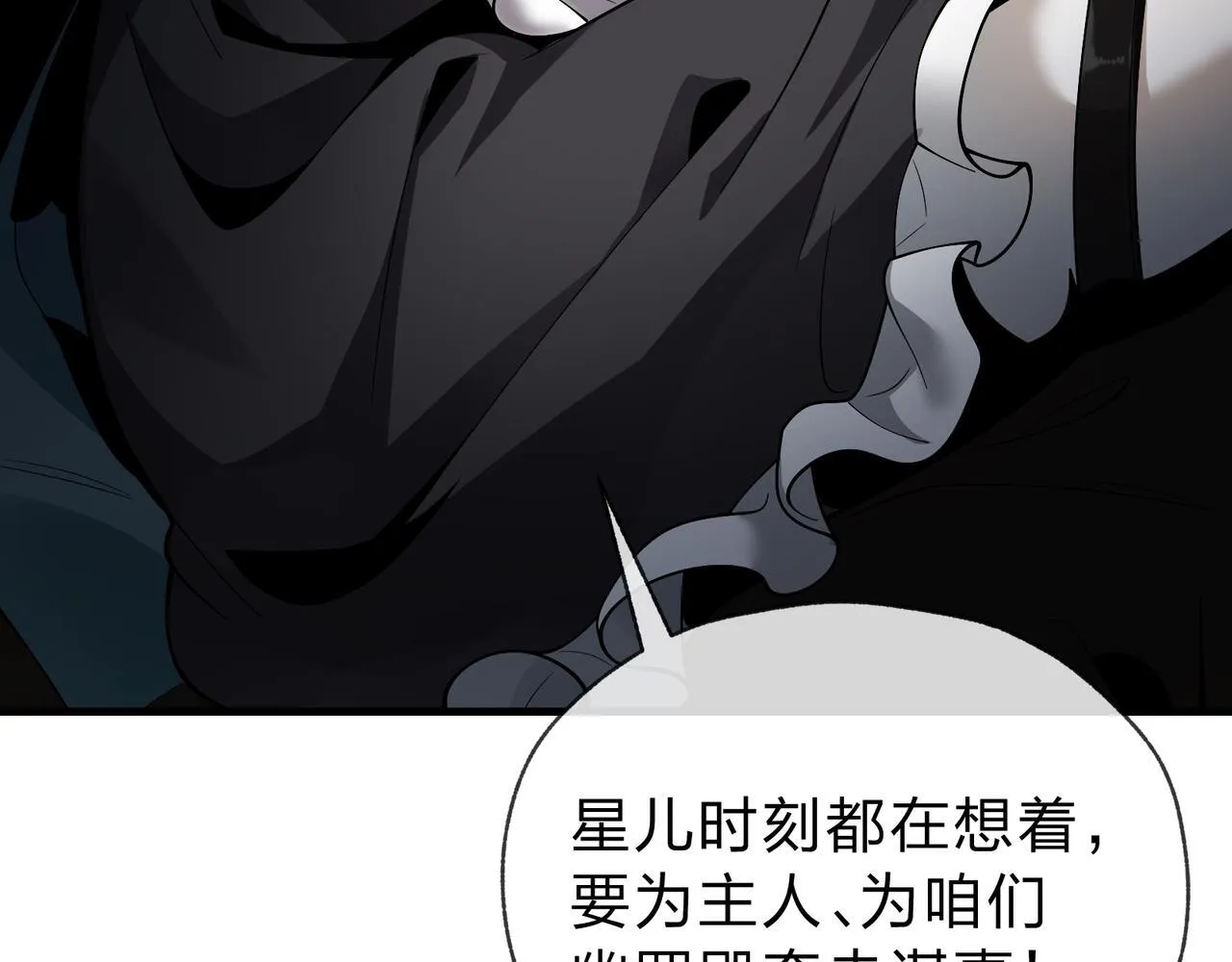 第17话 给你看个大宝贝！120