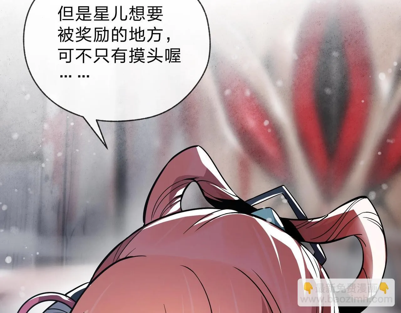 第4话 奖励女徒儿一次？118