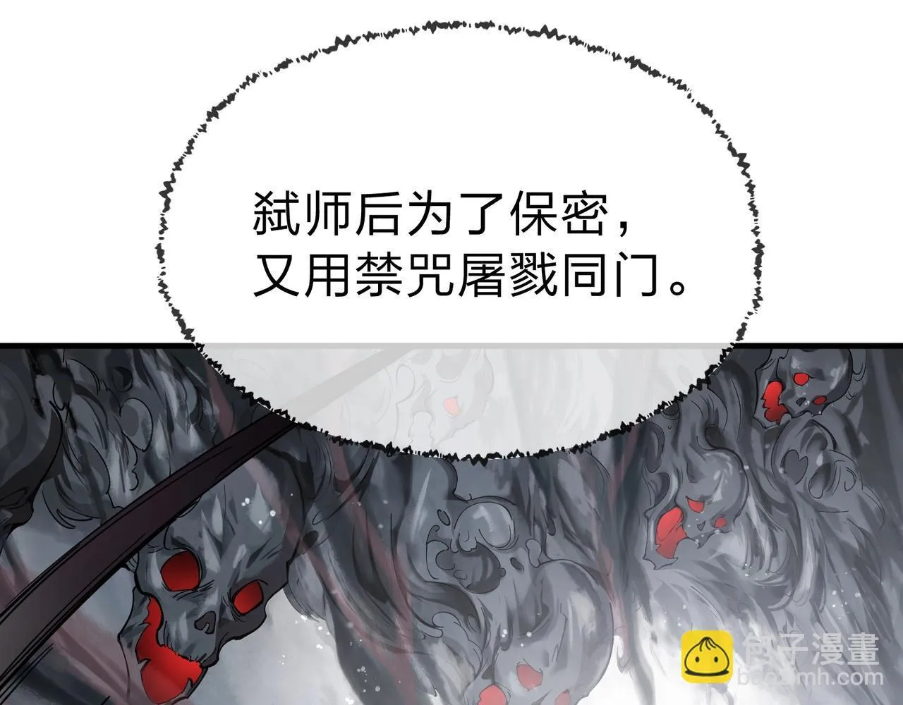 第1话 重生：反派魔尊！51