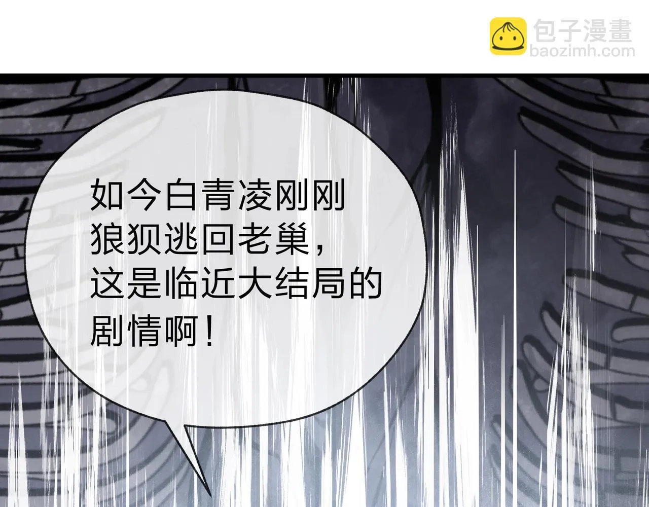 第1话 重生：反派魔尊！60