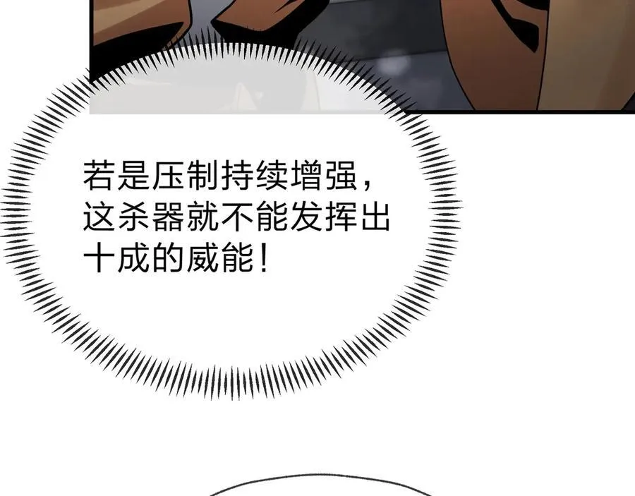 第10话 干掉魔尊，女徒弟们就都是我的！99