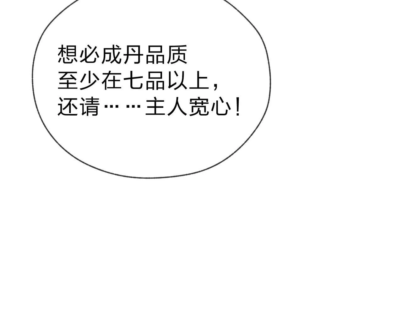 第1话 重生：反派魔尊！155