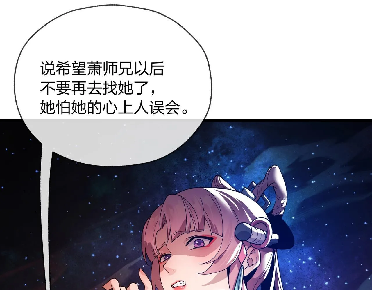 第6话 为女徒儿足疗解毒！43