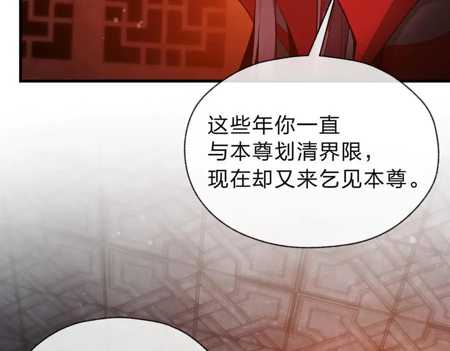 第14话 向为师展示你的孝心122