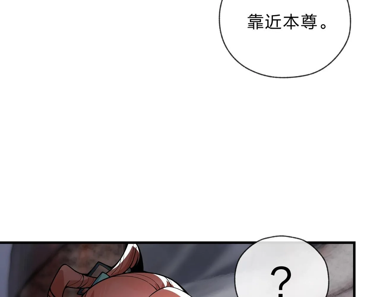 第6话 为女徒儿足疗解毒！87