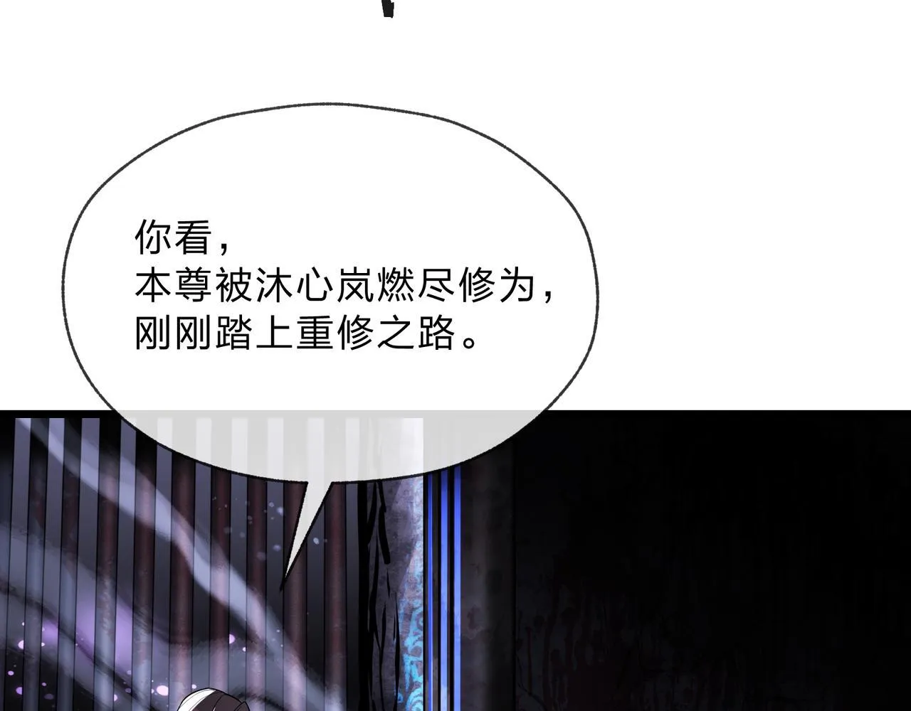 第7话 修脚养蛊两不误！138