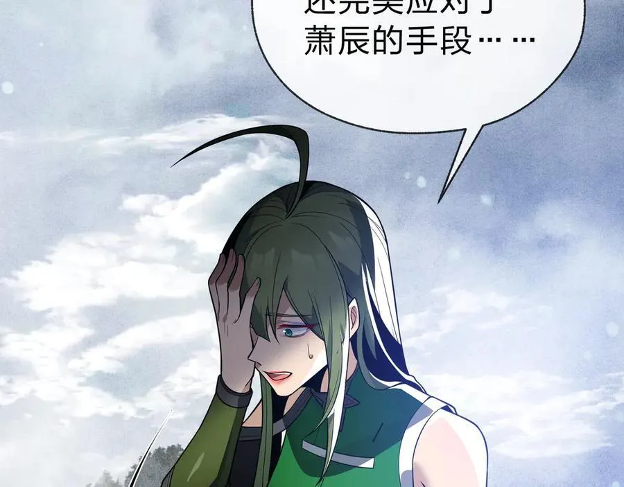 第14话 向为师展示你的孝心75