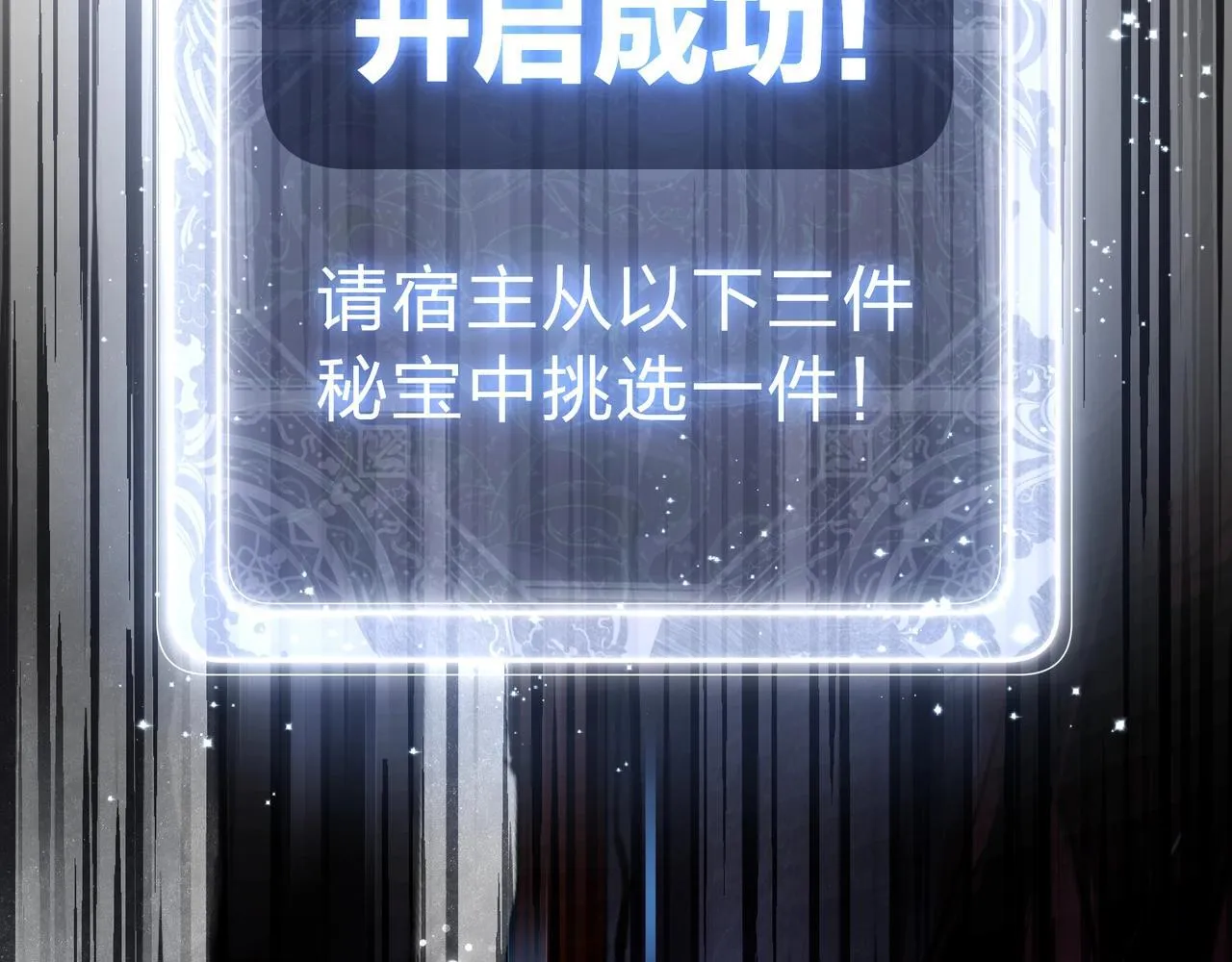 第3话 开启宝箱！172