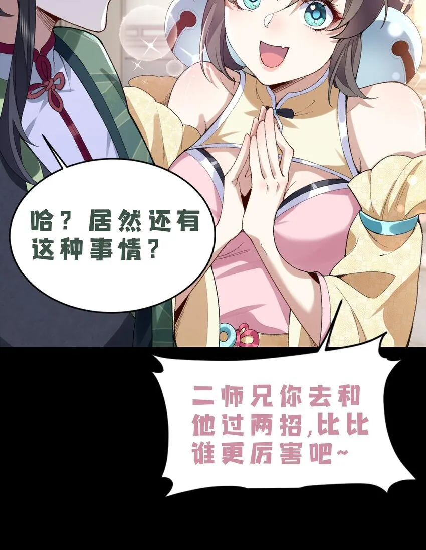 05 我师灵灵就是起风谷的希望！62