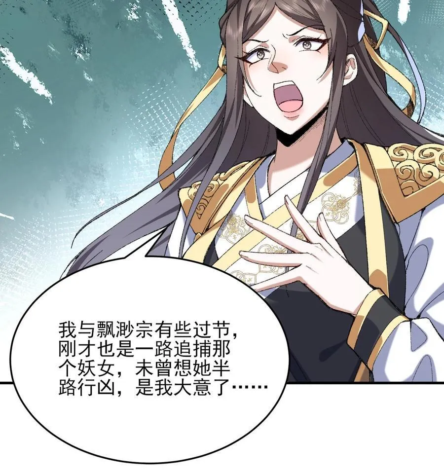 24 《完了》39