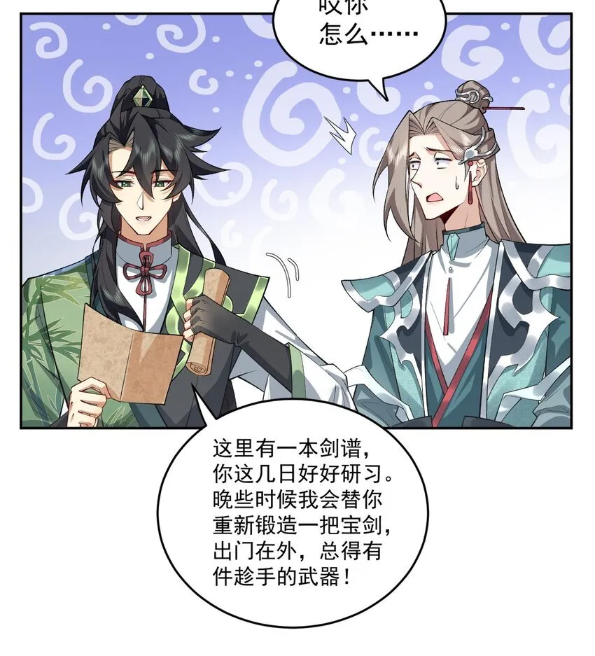 05 我师灵灵就是起风谷的希望！50