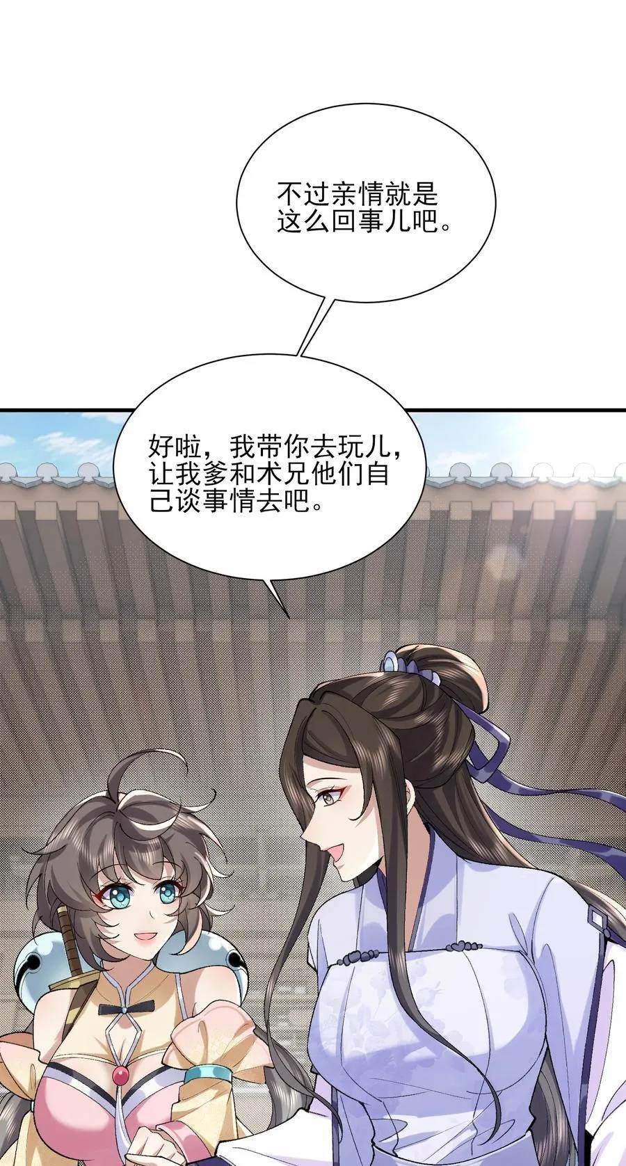 38 38你快死了！5