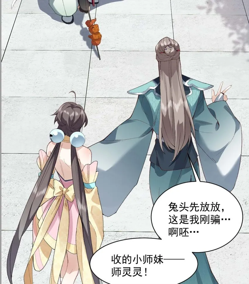 01 你瞧不起凡人？75
