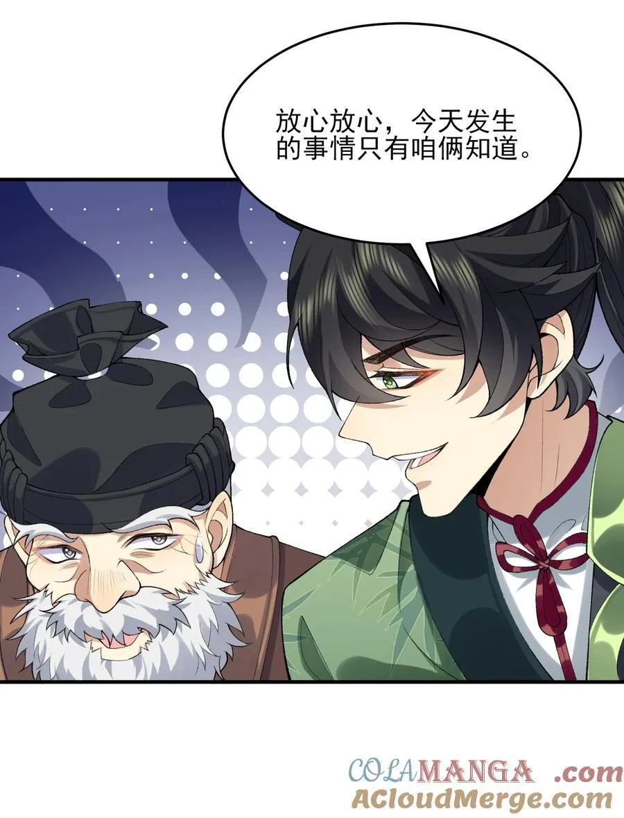 39 有bug的特效66