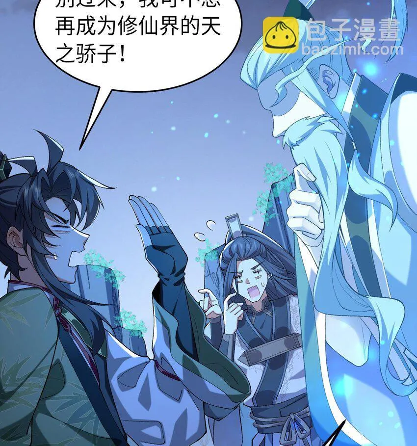 21 你不是这个世界的人82