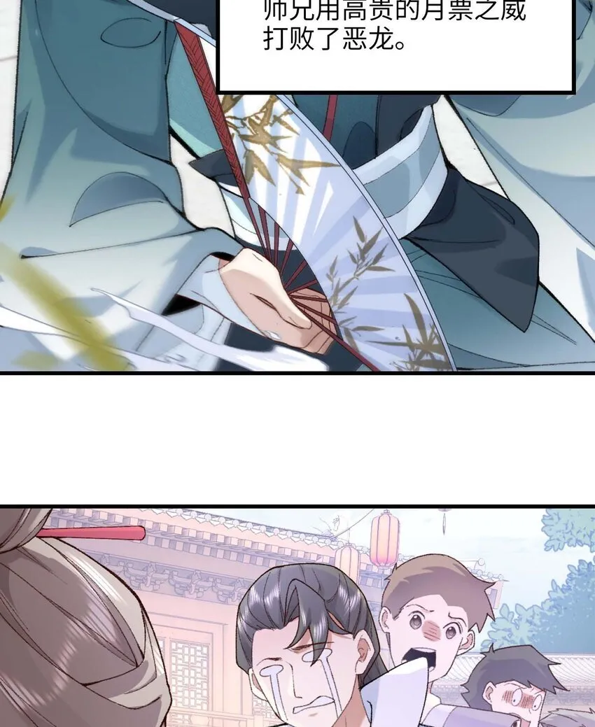 01 你瞧不起凡人？118