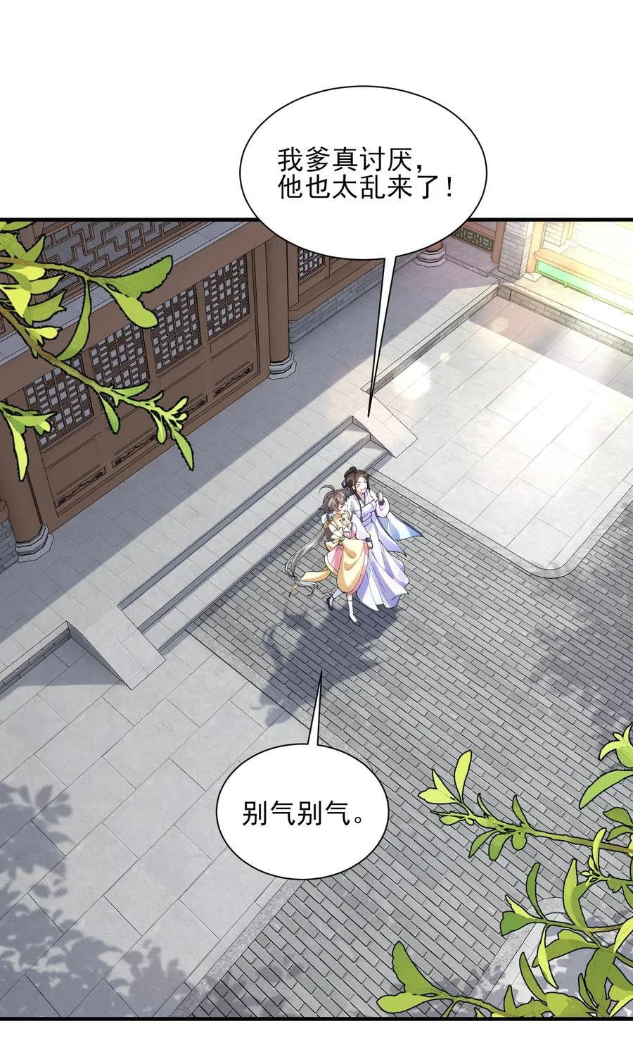 38 38你快死了！2
