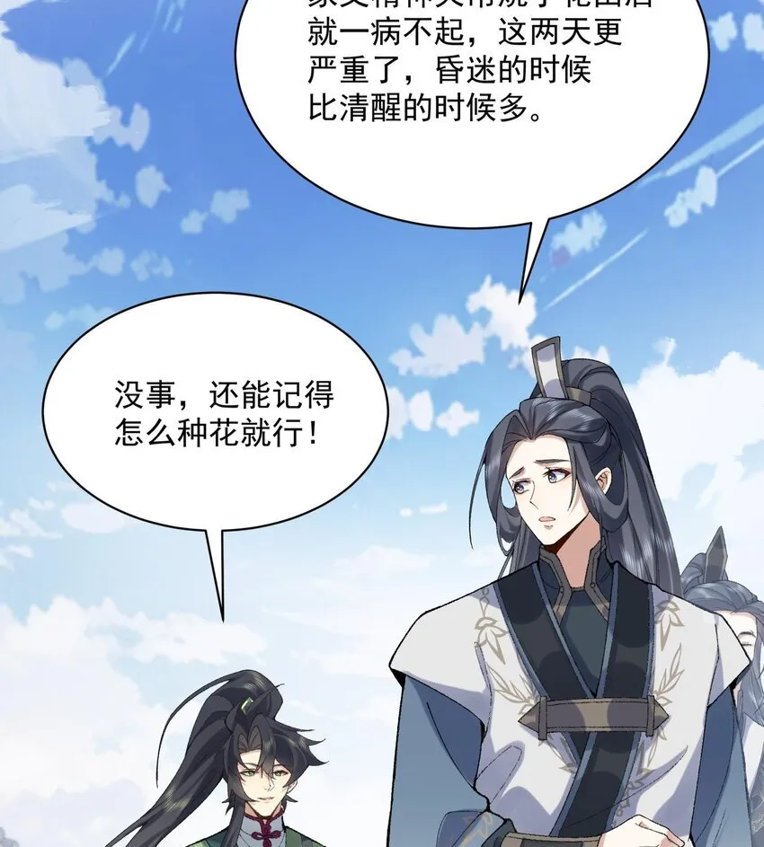 14 初至望月阁45