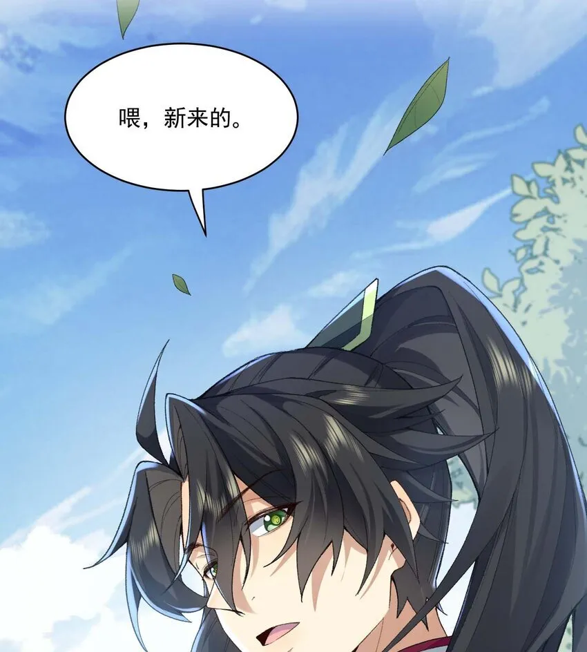 02 二师兄是个凡人却很强44