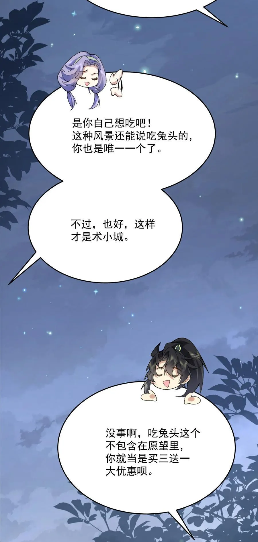 28 那是另外的价钱！25
