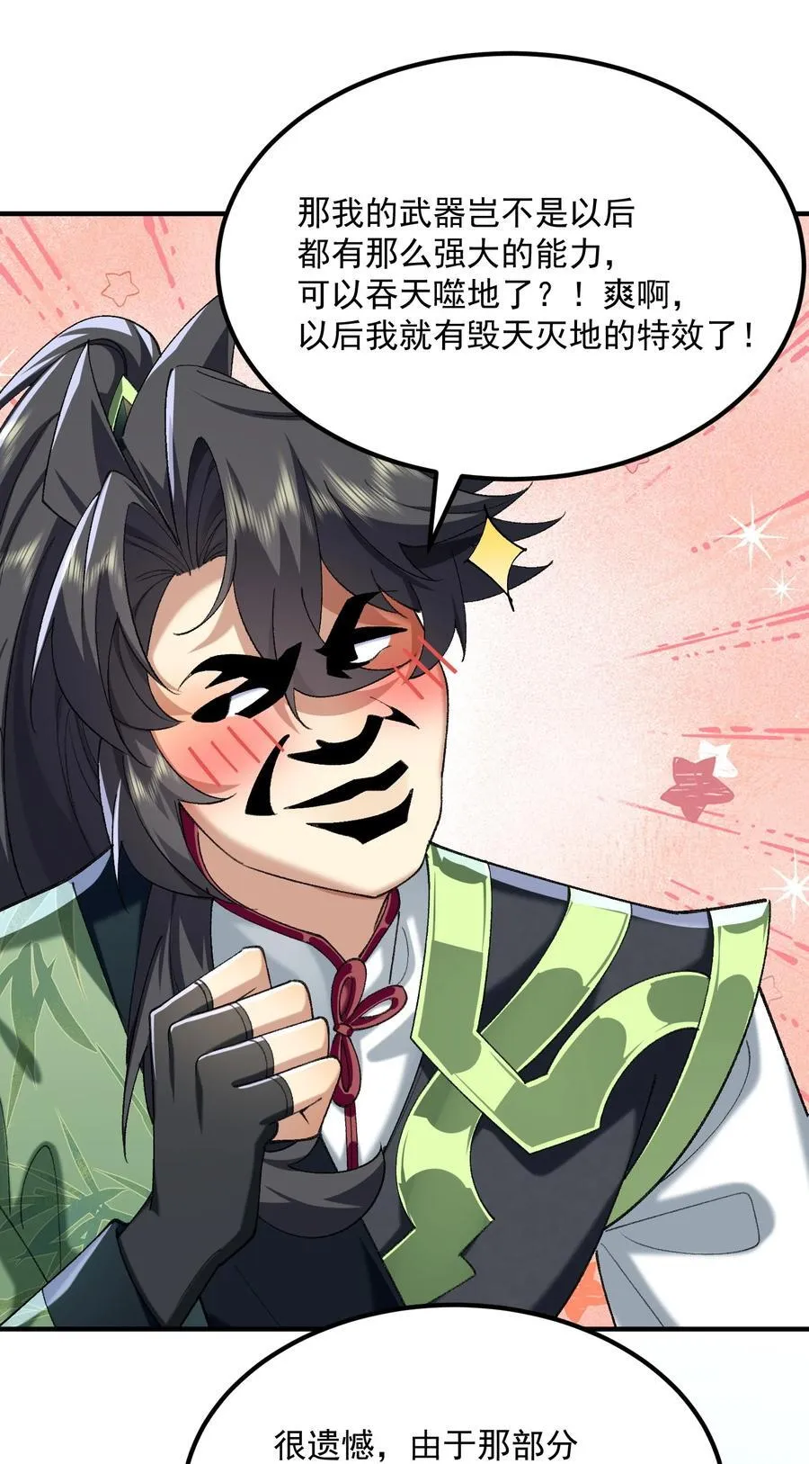 45 相亲相爱起风谷47