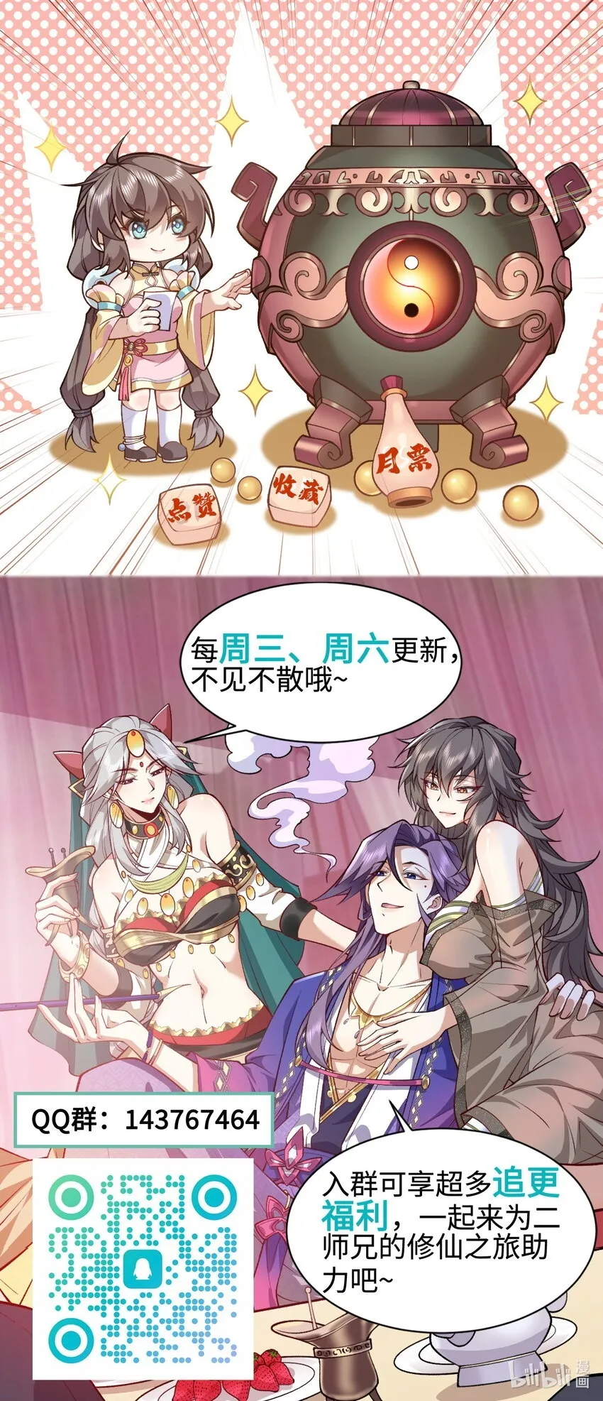 13 烦请二师兄正式出关78