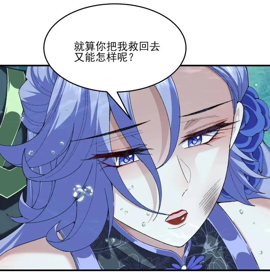 32 惊，术小城初吻被夺！28