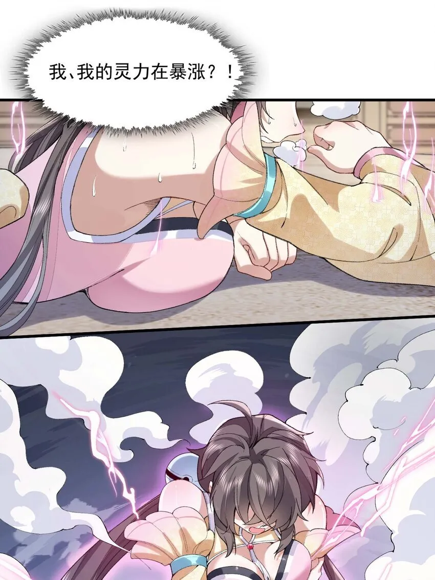 03 炼气五层，我突破了！54