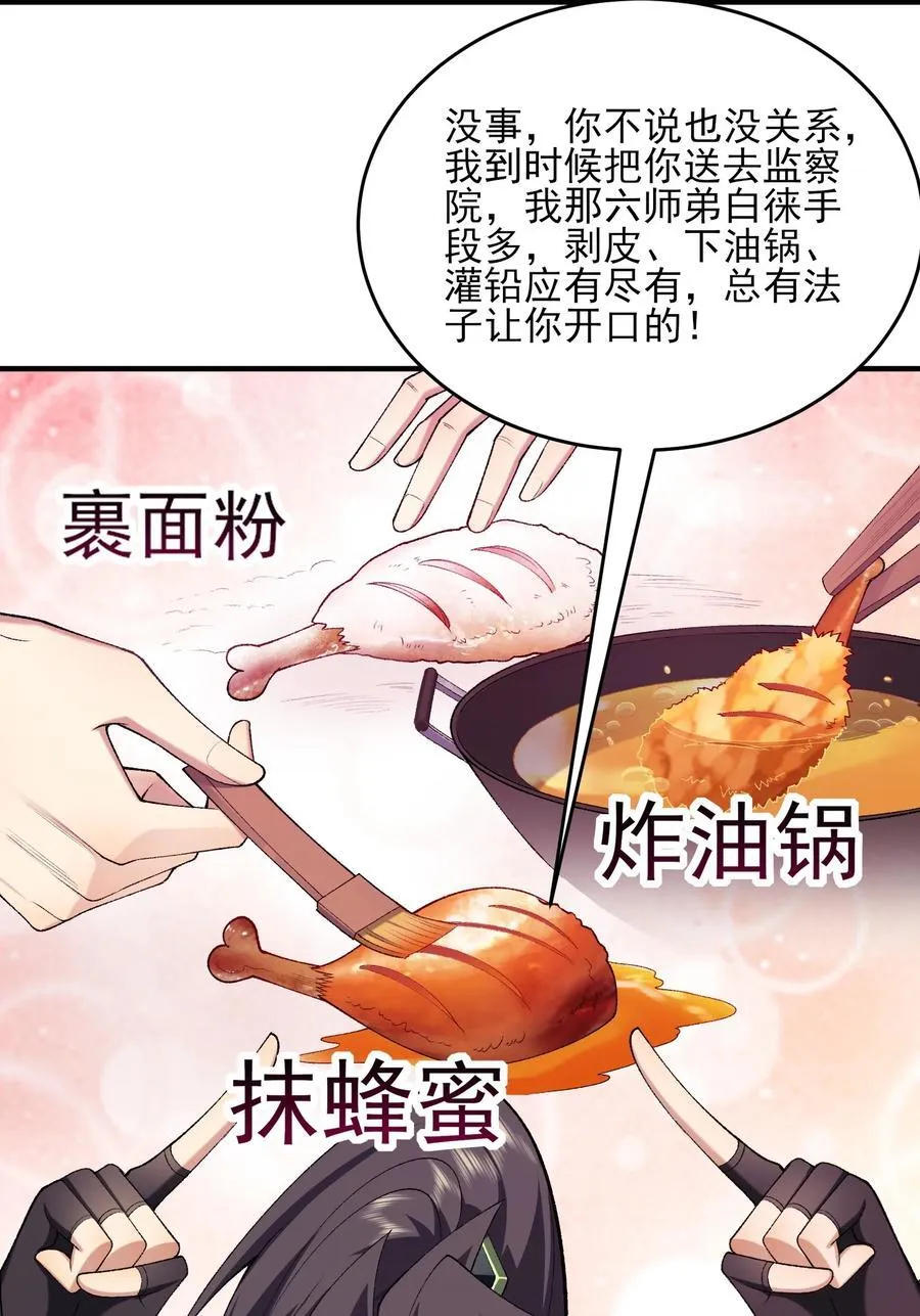 42 青丘狐女35