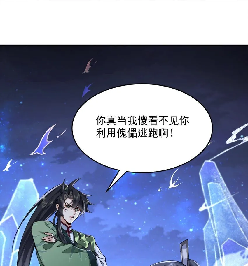 20 以身犯险入幻境56