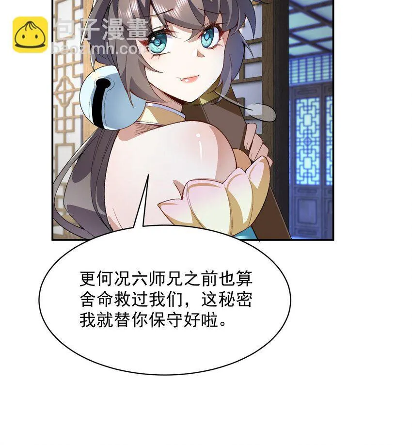 13 烦请二师兄正式出关51