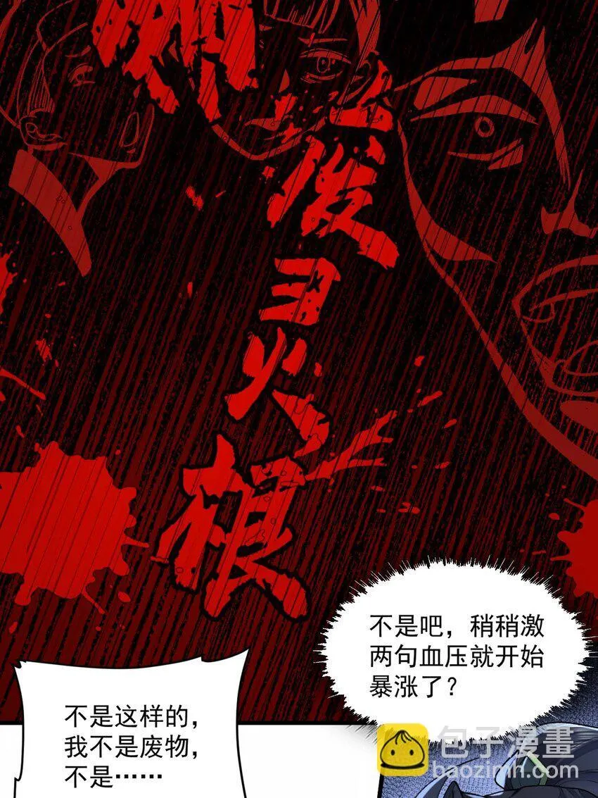 03 炼气五层，我突破了！43