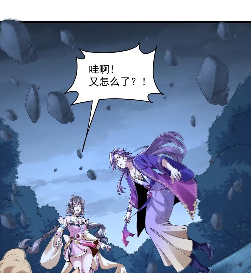 10 妖王出世83