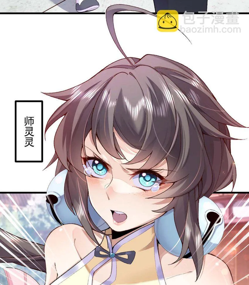 01 你瞧不起凡人？25