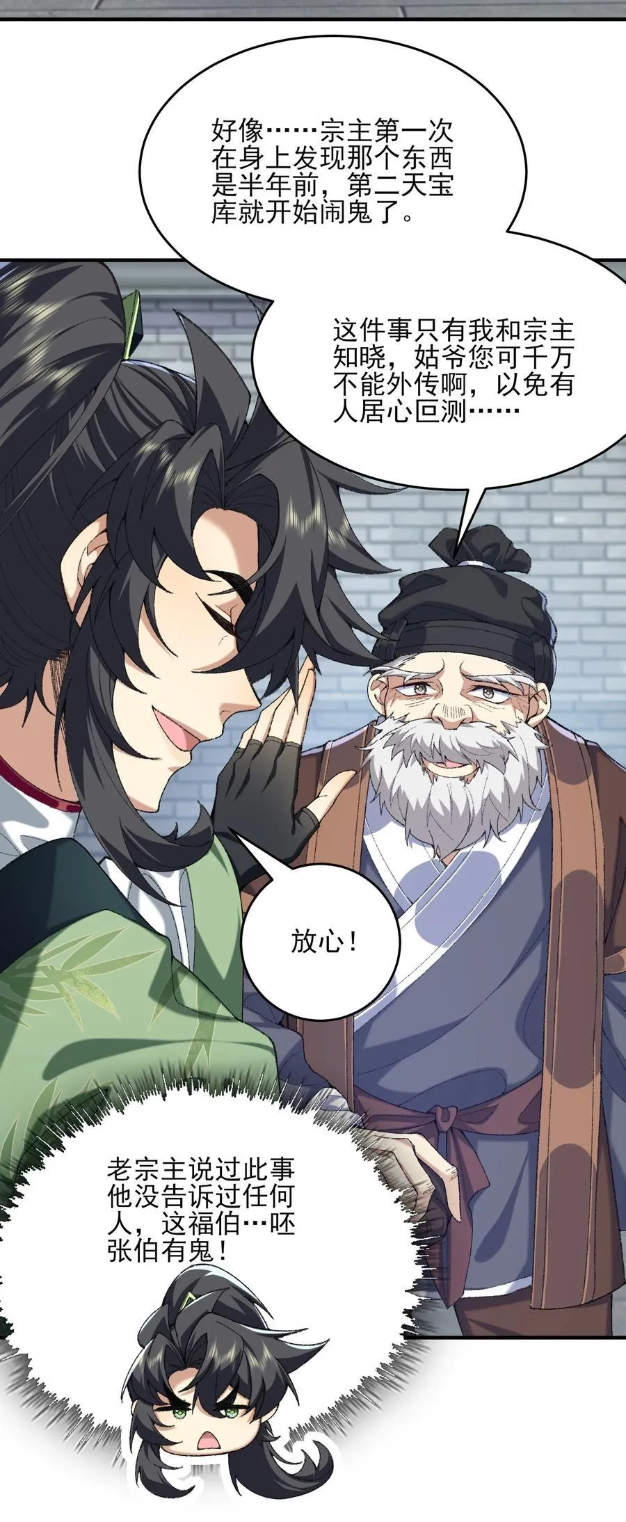 39 有bug的特效4