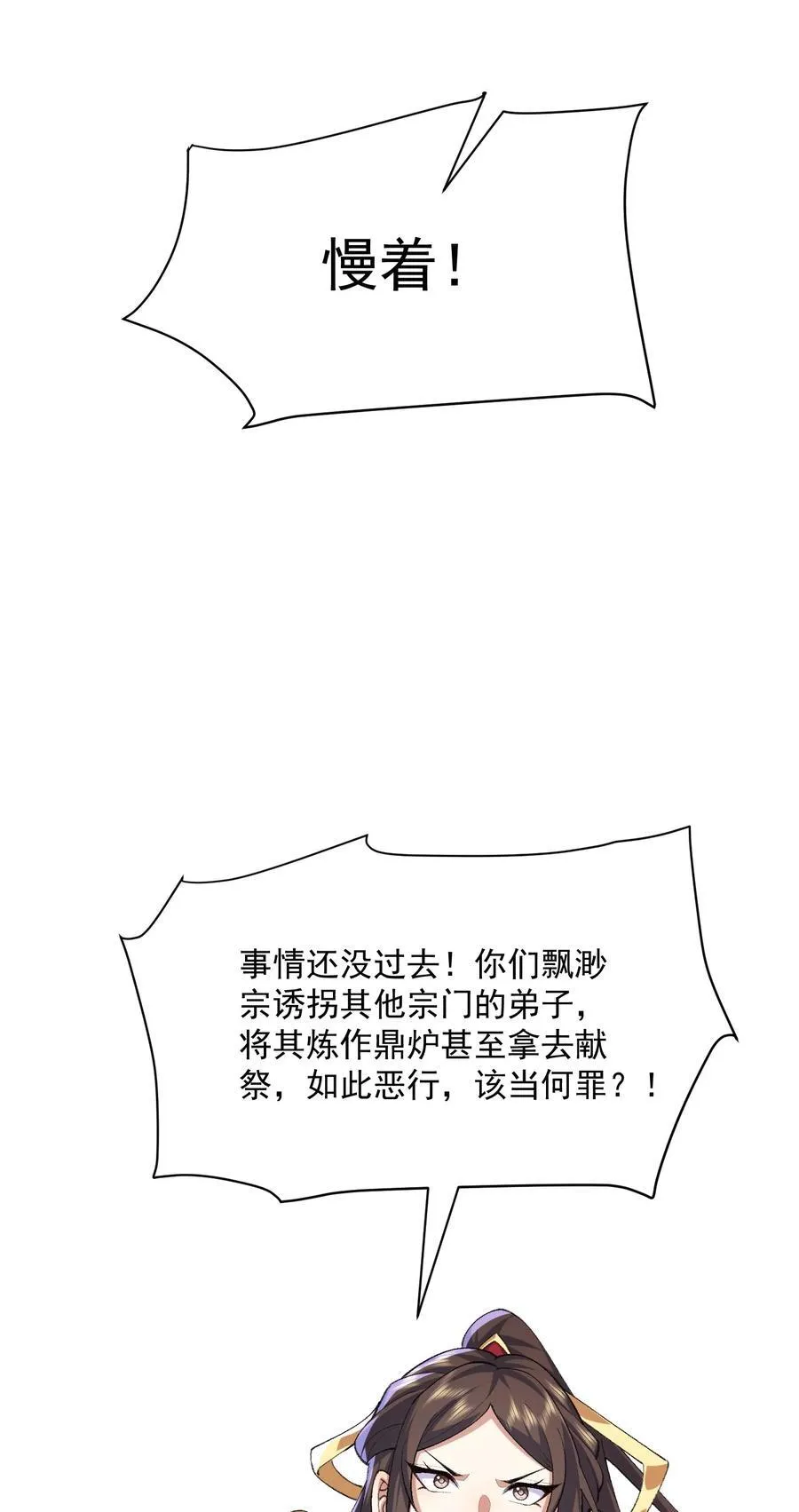 25 他说他想和我谈谈！47