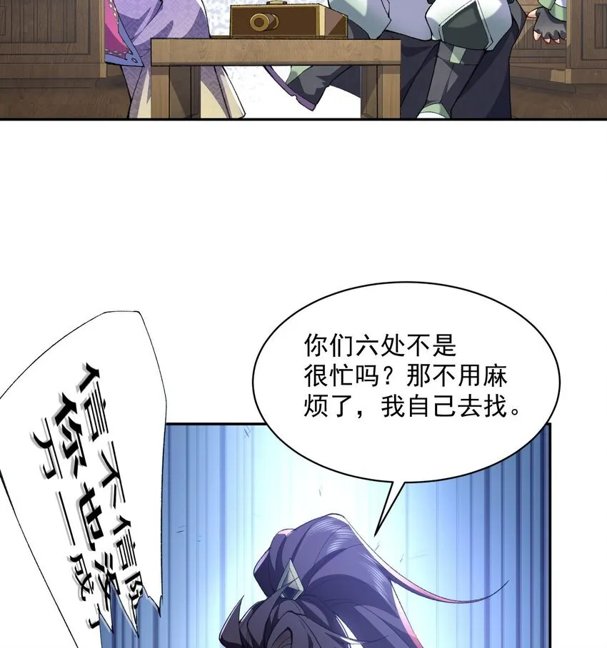 13 烦请二师兄正式出关34