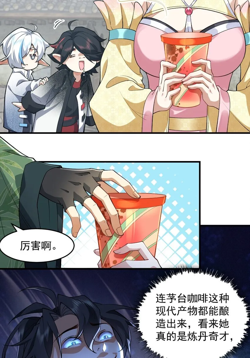04 炼丹天才，重塑灵根有望！51
