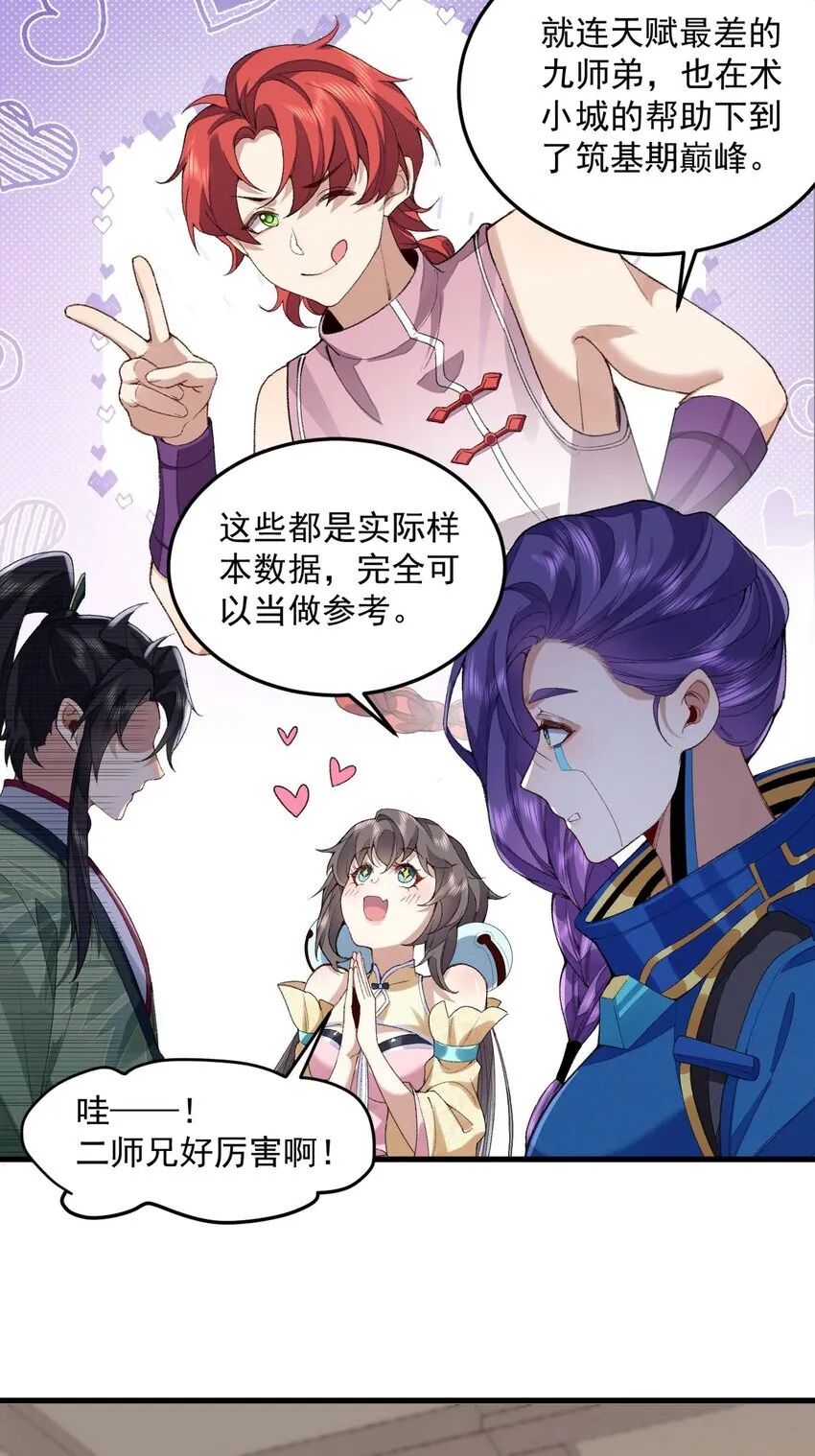 03 炼气五层，我突破了！31