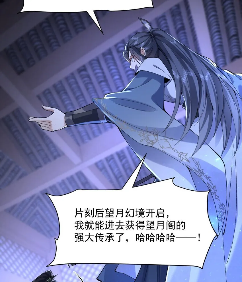 20 以身犯险入幻境10