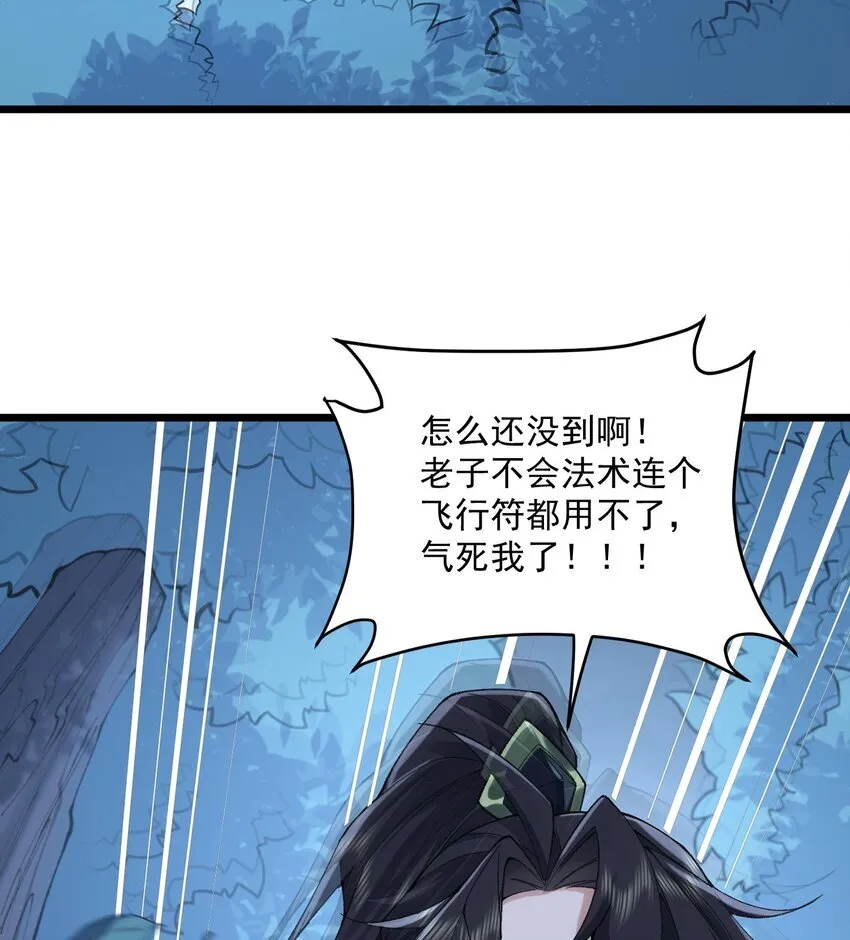 10 妖王出世56
