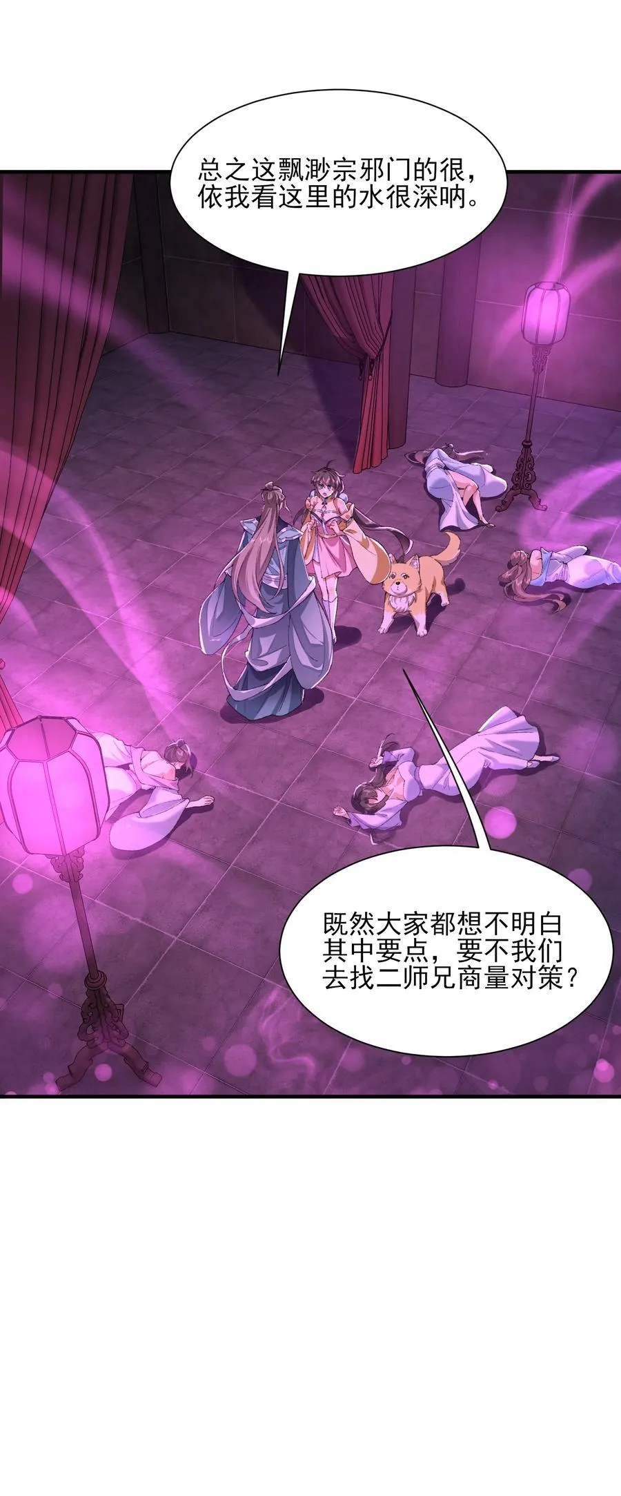27 我躺好了，你来吧！29