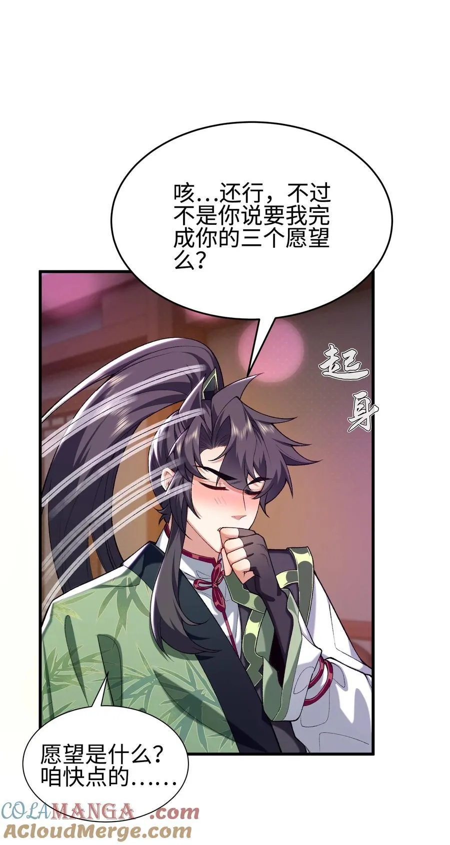 28 那是另外的价钱！6