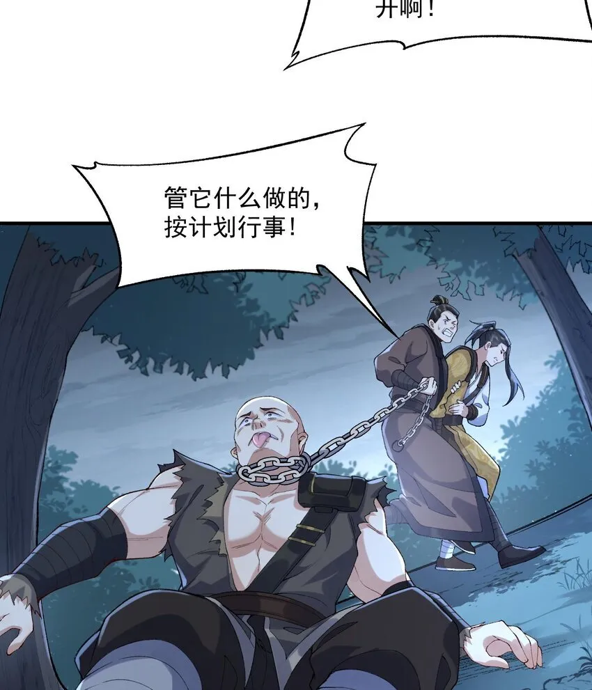 09 南域妖王26