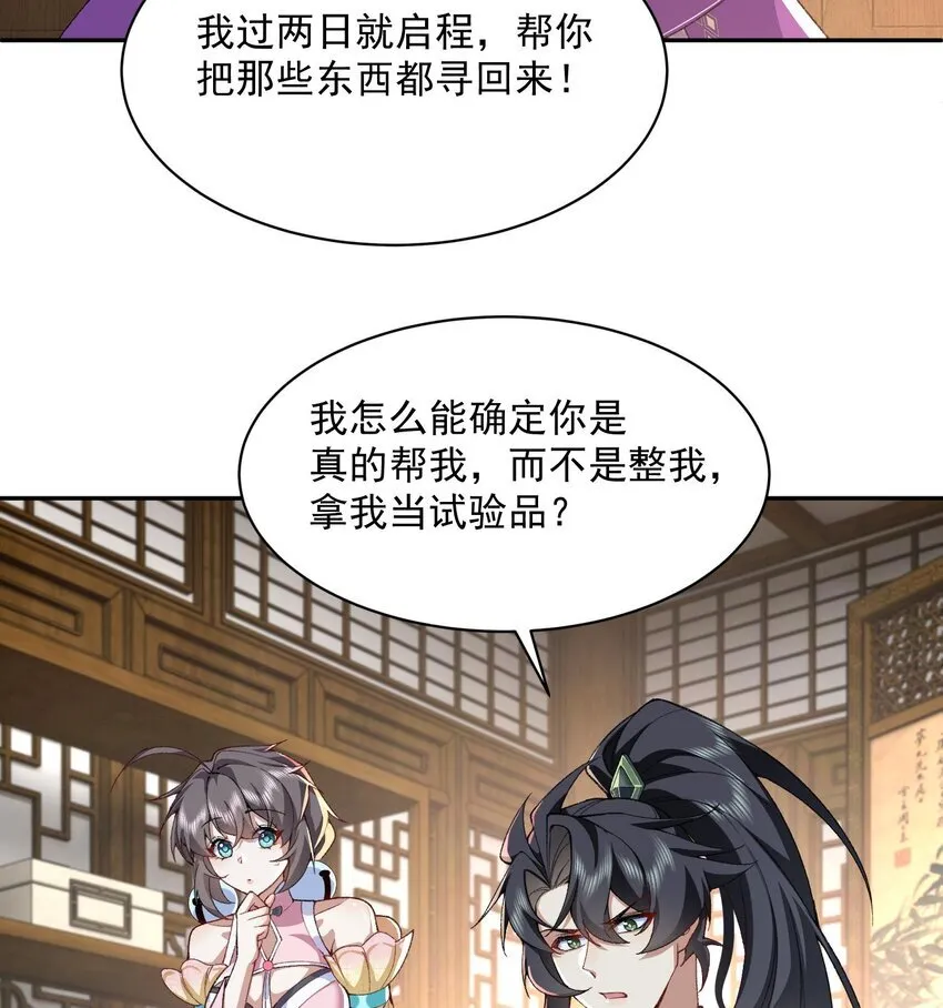 13 烦请二师兄正式出关31