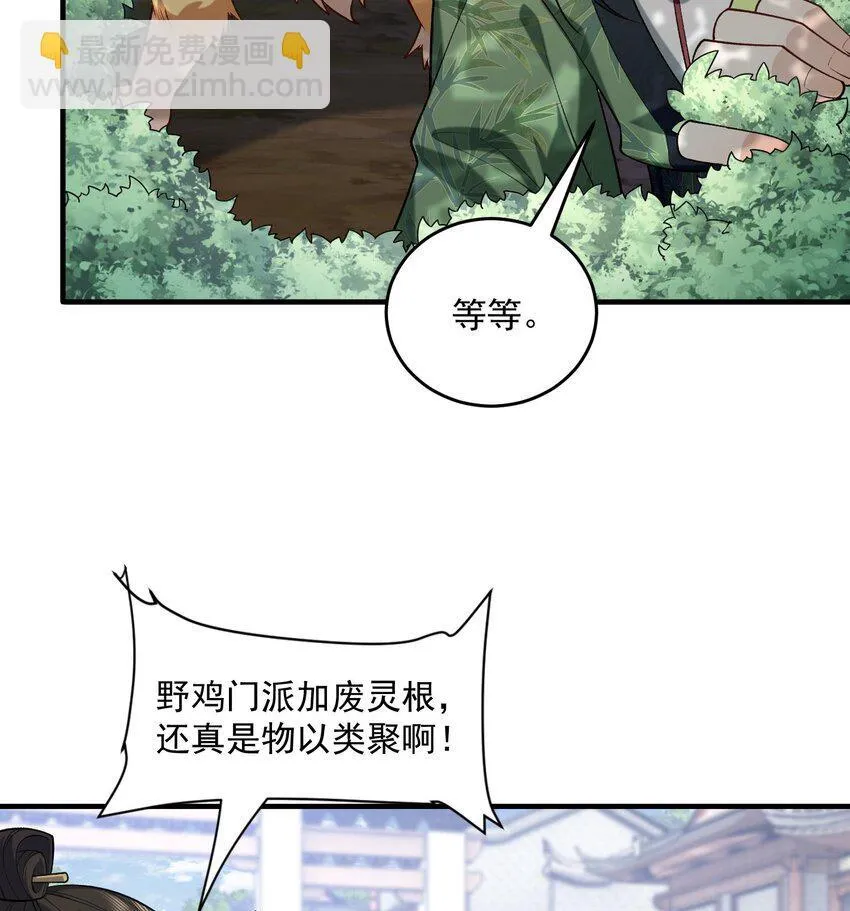 07 冤家路窄19
