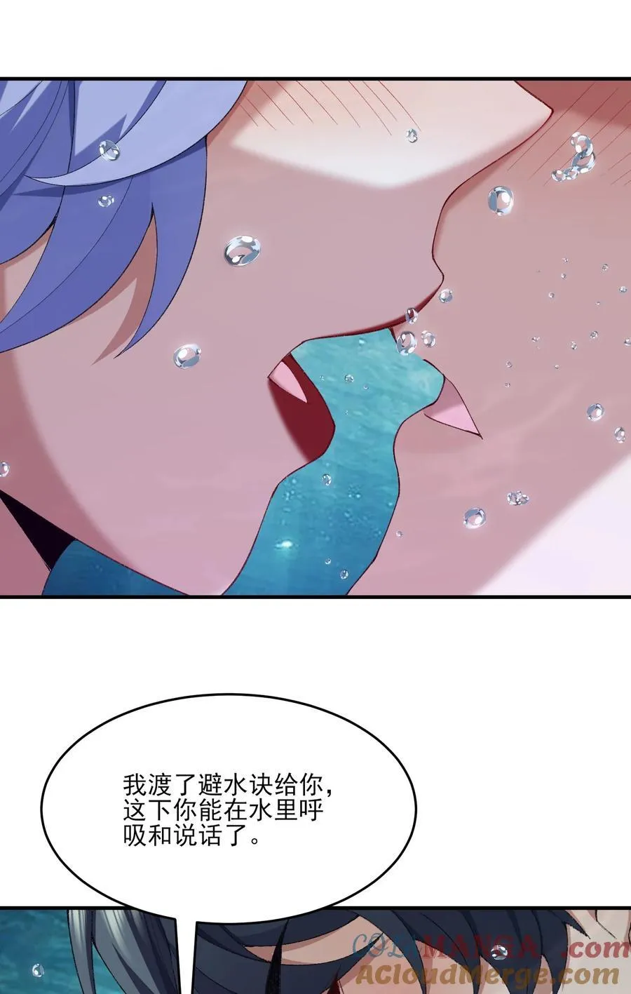 32 惊，术小城初吻被夺！18