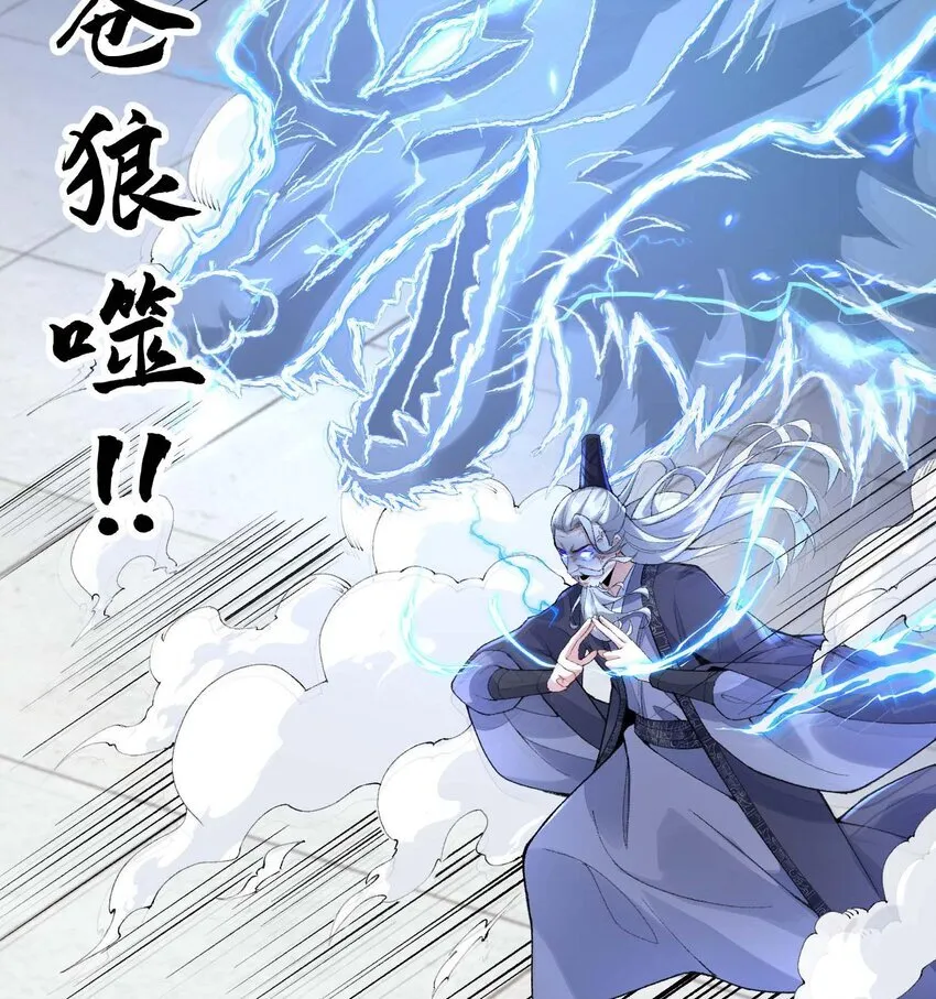02 二师兄是个凡人却很强19