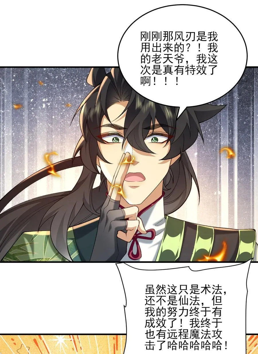 37 二师兄的春天到了！11