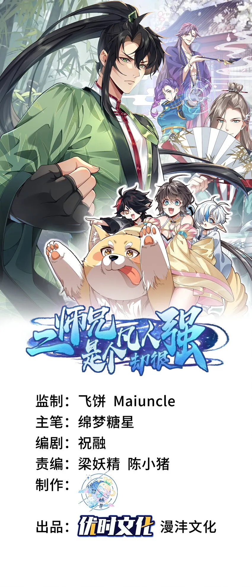 06 下山咯！59